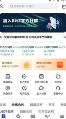 bitznet官方安卓版下载-bitznet手机苹果版下载v3.5.6 运行截图3