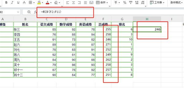 Excelmin函数怎么用