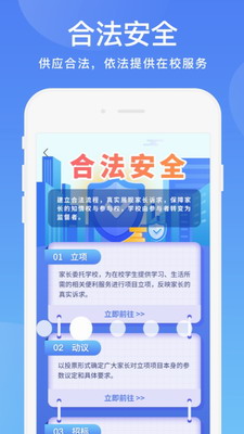 阳光校园app下载安装最新版本-阳光校园app下载安卓版v3.7.3 最新版 运行截图2