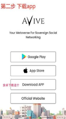 avive交易所app苹果版下载-avive交易所官方手机版免费下载v1.1.11 运行截图1