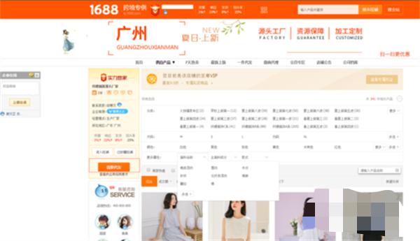 1688如何申请分销商