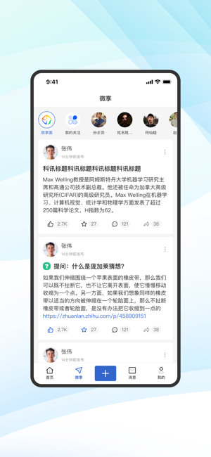 蔻享学术app下载-蔻享学术直播平台下载v8.0.6 安卓版 运行截图4