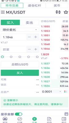 mexc抹茶交易所app下载-mexc抹茶交易所官网版下载v4.5.4 运行截图3