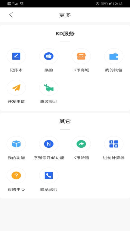 掌上kd下载最新版本-掌上kd手机版官方下载v8.5.7 安卓版 运行截图1