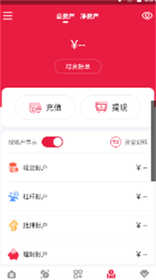 中币交易所app手机版下载-中币交易所中文安卓版下载v5.5.3 运行截图1