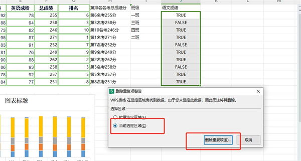 Excel重复的值怎么只保留一个