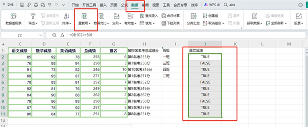 Excel重复的值怎么只保留一个