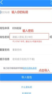 topay钱包官方版免费下载-topay钱包官方手机版下载v5.8.8 运行截图2