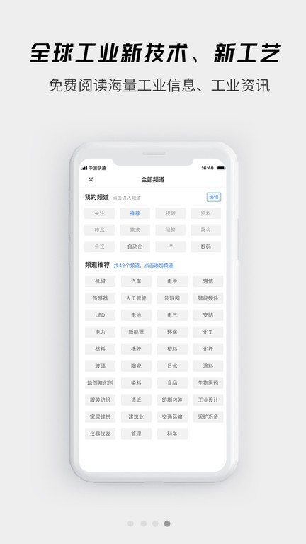 贤集app下载-贤集网app下载v2.0.21 安卓版 运行截图4