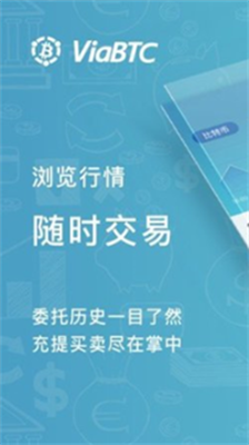 viabtc矿池app中文版下载_viabtc矿池app安卓版下载v3.3.0 运行截图1