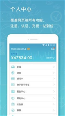 viabtc矿池app中文版下载_viabtc矿池app安卓版下载v3.3.0 运行截图2