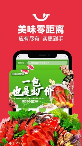 鼎锅在线软件下载-鼎锅在线app下载v1.3.1 安卓版 运行截图1