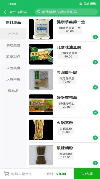 鼎锅在线软件下载-鼎锅在线app下载v1.3.1 安卓版 运行截图3