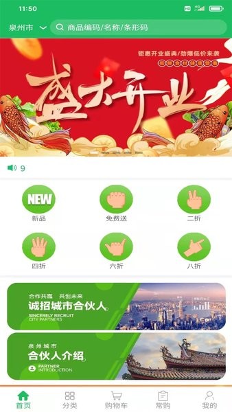 鼎锅在线软件下载-鼎锅在线app下载v1.3.1 安卓版 运行截图2