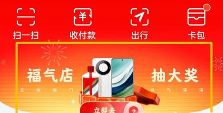 2024支付宝集五福找福字攻略