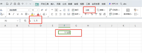 Excel1又1/2怎么输入