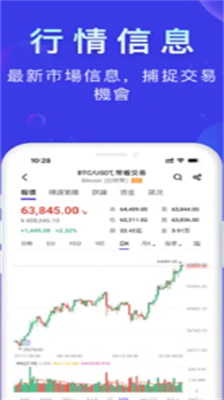 bitcoin交易所官方安卓版下载-bitcoin交易所苹果最新版下载v6.51.0 运行截图1