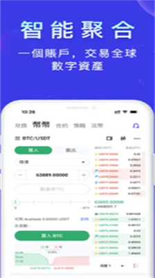 bitcoin交易所官方安卓版下载-bitcoin交易所苹果最新版下载v6.51.0 运行截图3