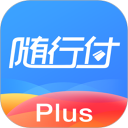 随行付plus官方 v4.6.3 安卓最新版