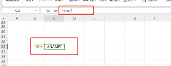 Excelname报错是什么意思
