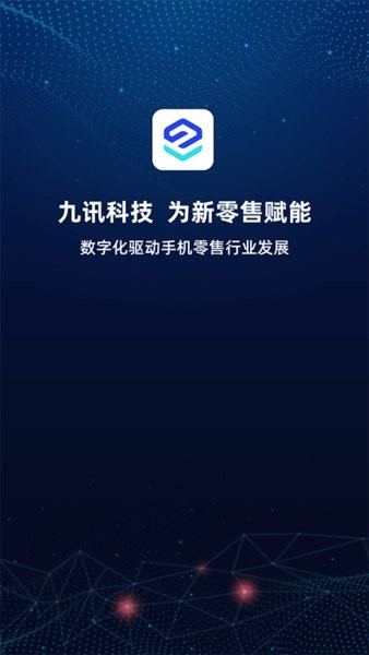 九讯云OA系统下载-九讯云app下载v5.7.3 安卓官方版 运行截图1