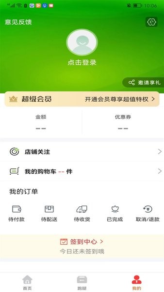 掌上东胜软件下载-掌上东胜同城生活app下载v12.0.1 安卓版 运行截图1