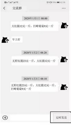 微信定时发送消息怎么设置的