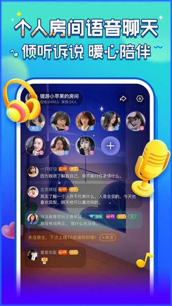 猎游app下载安装-猎游陪玩app下载v5.2.5 官方安卓版 运行截图4