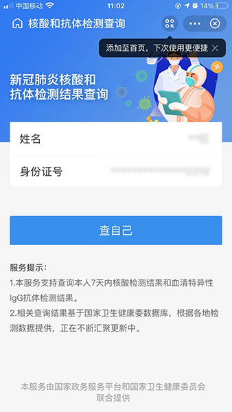 支付宝上线全国核酸结果查询