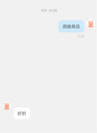 1688怎么换货