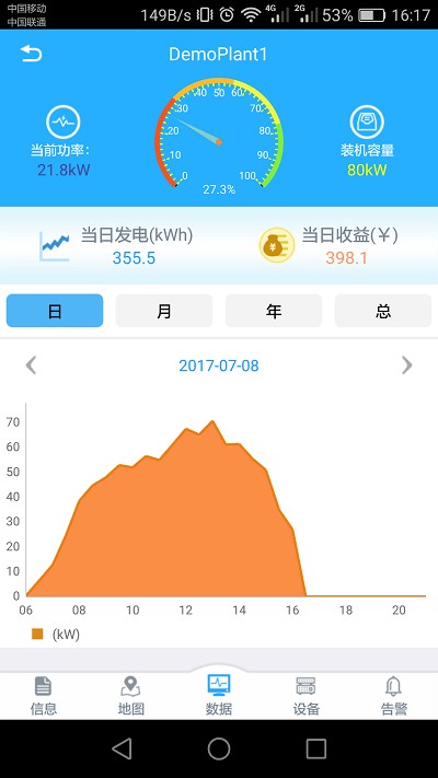 护光者光伏app下载安装-护光者光伏采集器(SmartClient)下载v3.32.1.2 官方安卓版 运行截图2