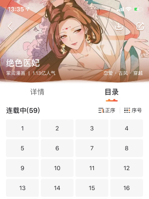 画涯漫画登录入口