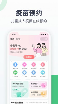 医鹿app下载官方免费下载-医鹿app安卓手机版下载v6.6.110 最新版 运行截图3