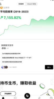 oe交易所app官网版下载_oe交易所安卓版下载v6.49.2 最新版 运行截图1