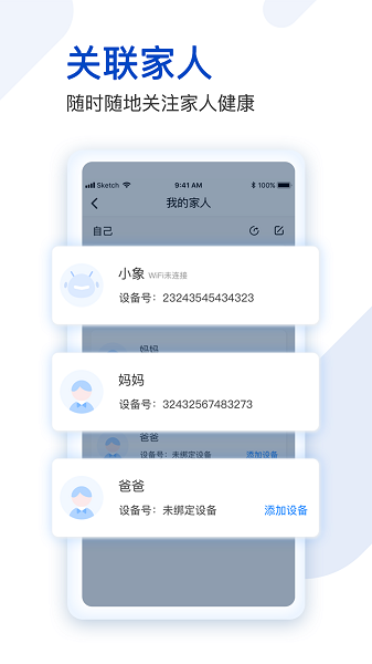 医健购app下载-医健购智能预警手表下载v7.4.0 安卓版 运行截图4