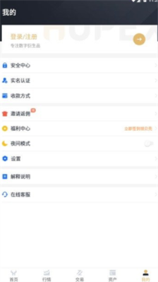 hopex交易所官方苹果版下载-hopex交易所中文版下载v6.0.25 运行截图2