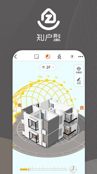 知户型app下载-知户型官方版下载v6.9.3 安卓最新版 运行截图2