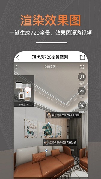 知户型app下载-知户型官方版下载v6.9.3 安卓最新版 运行截图4