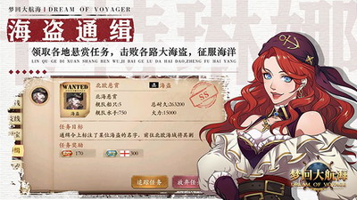 梦回大航海破解版无限钻石下载-梦回大航海无限钻石版下载v1.61 运行截图1