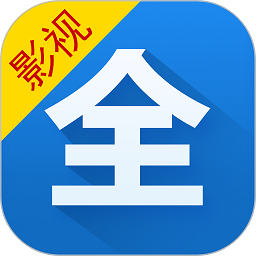 影视大全免费追剧app v5.9.2 安卓官方正版