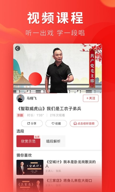 起范儿app下载-起范儿下载v3.1.3 安卓版 运行截图2