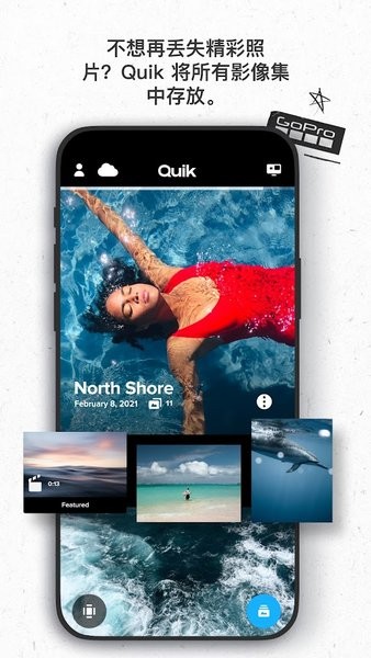 gopro quik app下载-gopro quik官方最新版本下载v12.15 安卓版 运行截图1