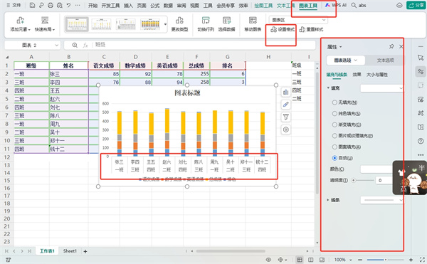 Excel柱状图怎么做