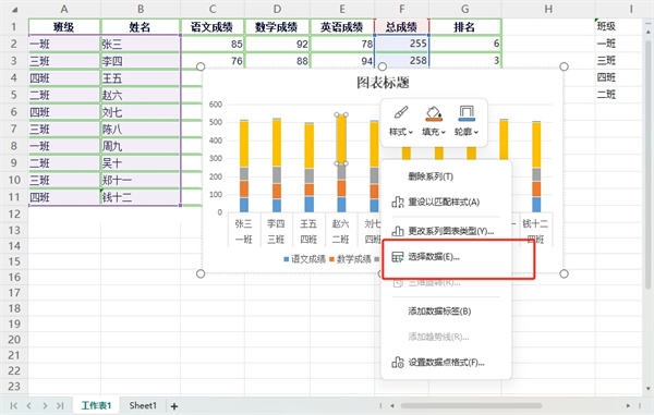 Excel柱状图怎么做