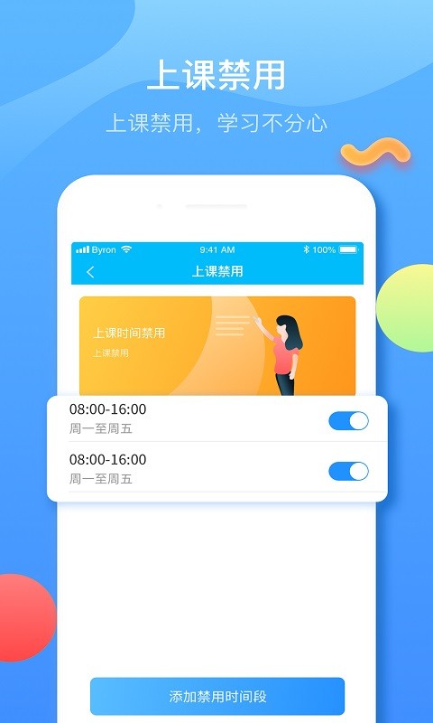 子腾园电话手表app下载安装-fwatch子腾园智能手表app下载v4.8.11 安卓版 运行截图2