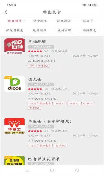 幸福石林app下载-幸福石林官方版下载v7.0 安卓版 运行截图1