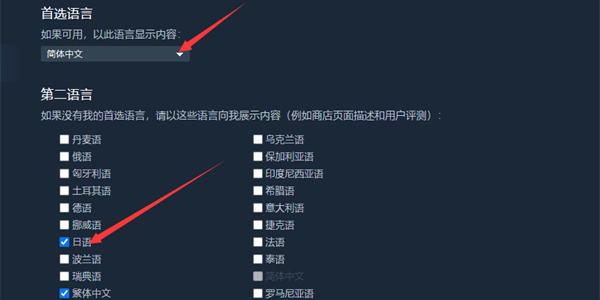 steam怎么设置语言偏好功能