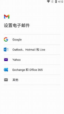 gmail邮箱官网app下载-gmail邮箱下载手机版v2023.11.12.582736815 最新版 运行截图2