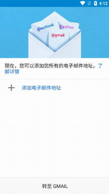 gmail邮箱官网app下载-gmail邮箱下载手机版v2023.11.12.582736815 最新版 运行截图3