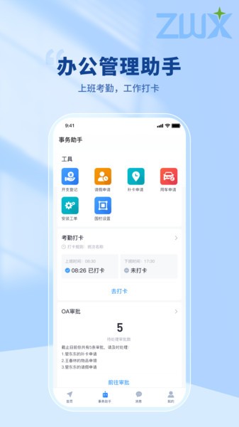 智位星官方正版下载-智位星app下载v2.0.0 安卓版 运行截图4